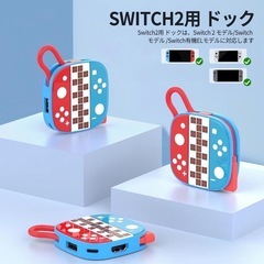 Switch2用 ドック スイッチType-C HDMI USB TV出力 の画像