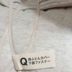 無印掛布団カバーの画像