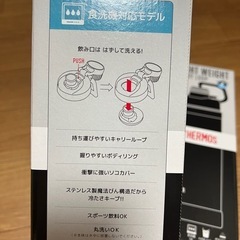 サーモス　水筒の画像