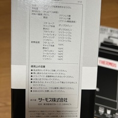 サーモス　水筒の画像