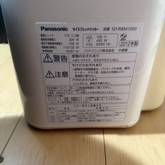 ホームベーカリーの画像