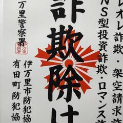 御朱印集め