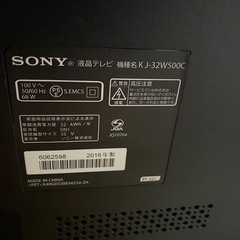 SONY32型テレビの画像
