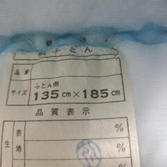 タグ付き新品未使用の肌ふとんの画像