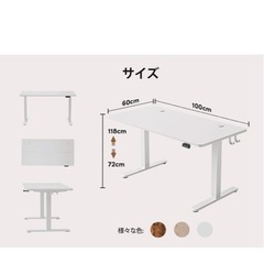 電動昇降デスク ホワイトの画像