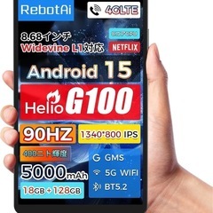 RebotAi タブレット 8.68インチ Android15 の画像
