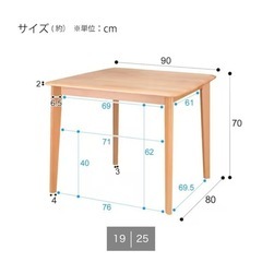 ダイニングテーブル【ニトリ】の画像