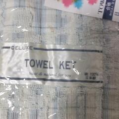 取引中①新品未使用未開封品のタオルケットですの画像