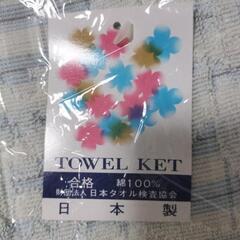 取引中①新品未使用未開封品のタオルケットですの画像