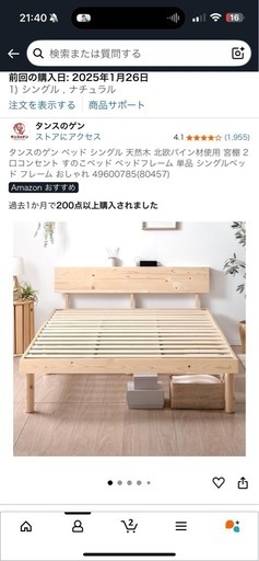 タンスのゲン ベッド シングル 天然木 北欧パイン材使用 宮棚 2口コンセント Amazon｜タンスのゲン ベッド シングル 天然木 北欧パイン材使用 宮棚