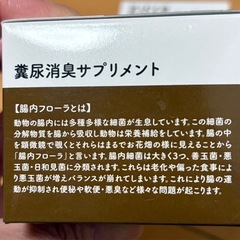 zicra スピラー01 糞尿消臭サプリメントの画像