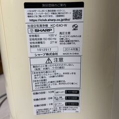 シャーププラズマクラスター加湿器付空気清浄機の画像