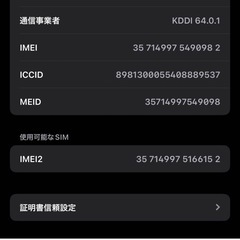 iPhone13 128GBの画像