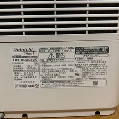 ダイニチの加湿器(ハイブリット式)綺麗です！
の画像