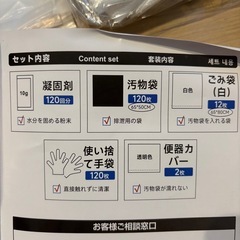 防災用トイレセット　120回分の画像