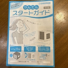 COCOHIEの画像