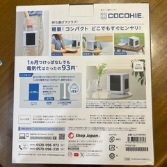 COCOHIEの画像