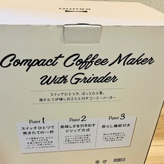 未開封　BRUNO コーヒーメーカーの画像
