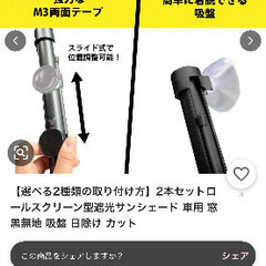車用サンシェードの画像