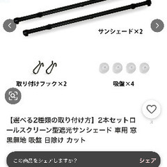 車用サンシェードの画像