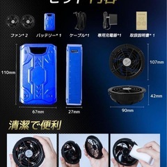 新品未使用　ファンバッテリー 40V 空調服6段階風量 強力送風 バッテリー付き の画像