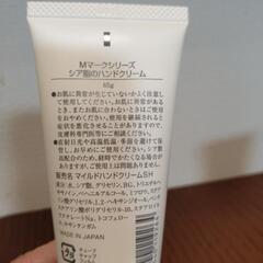 Mマークシリーズハンドクリームの画像
