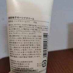 Mマークシリーズハンドクリームの画像