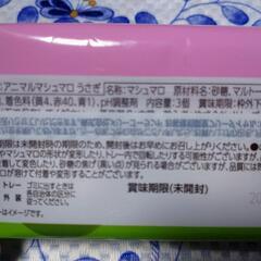 マシュマロの画像