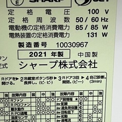 プラズマクラスター 冷蔵庫 どっちもドアの画像