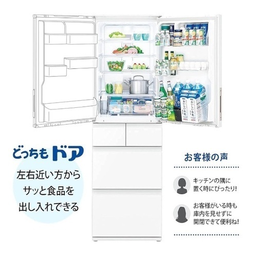 プラズマクラスター 冷蔵庫 どっちもドア