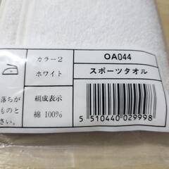 シャルレスポーツタオル新品未使用未開封品の画像