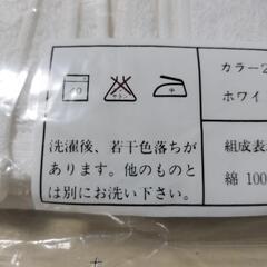 シャルレスポーツタオル新品未使用未開封品の画像