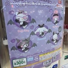 【定価譲渡or交換】譲 シナモロールの画像