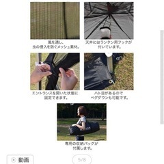 バグスクリーンの画像