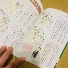 美品　本　将棋の画像