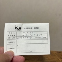 【ジャンク品】アイスウォッチ　黒の画像