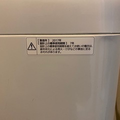 Panasonic洗濯機（説明書付き）の画像