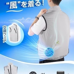 新品未使用　空調作業服 XL ベスト ファンバッテリー付き の画像