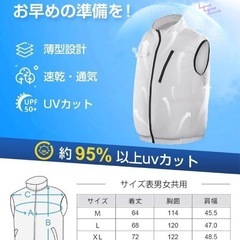 新品未使用　空調作業服 XL ベスト ファンバッテリー付き の画像