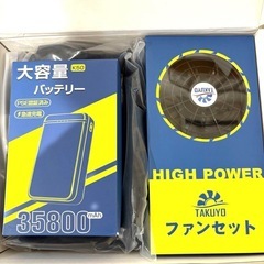 新品未使用　空調作業服 XL ベスト ファンバッテリー付き の画像