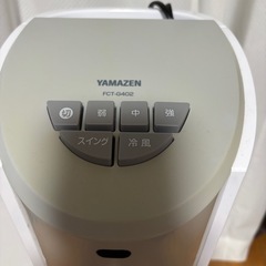 山善　冷風扇の画像