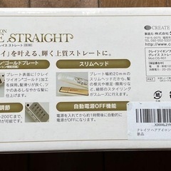 クレイツイオンアイロン グレイスストレート イオン 海外兼用 の画像