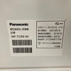 2021年製　Panasonic パナソニック食洗機NP-TCR4の画像