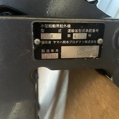 YAMAHA 3馬力　船外機の画像