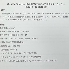 19》ネイルドライヤー LEDライト の画像