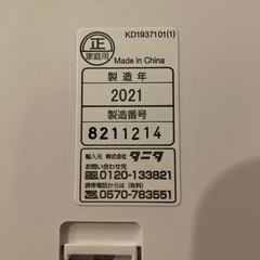 タニタ　キッチンはかり　計量の画像