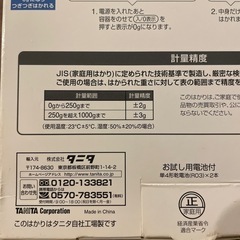 タニタ　キッチンはかり　計量の画像