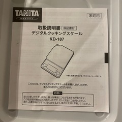 タニタ　キッチンはかり　計量の画像