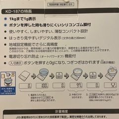 タニタ　キッチンはかり　計量の画像