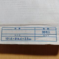 フロアタイル長方形90枚新品未使用の画像